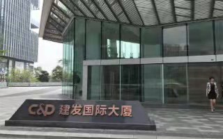 建發股份回復上交所問詢函  內容涉及與美凱龍的重組報告書