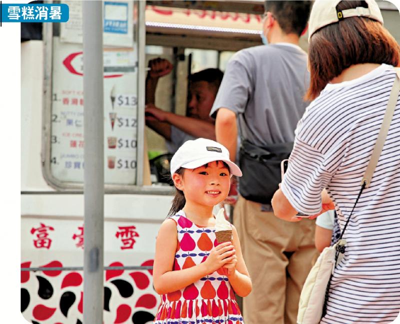 ﻿驅暑服務站/一日三發黃色暑熱警告 酷熱浪接浪 防曬有妙法