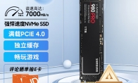 三星980 Pro SSD價格繼續下跌 1TB跌破500元