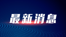 中方呼籲推動發展議題重回國際議程中心位置