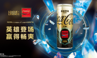 拳頭聯動可口可樂 推出《英雄聯盟》限定飲料