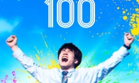 《僵屍100》真人電影新海報劇照 定檔8月3日Netflix獨占發佈