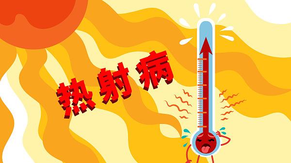 高溫來襲，兒童應註意中暑、胃腸道疾病等健康問題