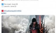 《最終幻想16》下載容量90GB 6月20日開始預載