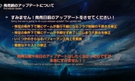 SquareEnix公佈《最終幻想16》首日更新補丁詳情
