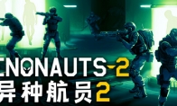 策略遊戲《異種航員2》7月18日EA發售 支持簡體中文