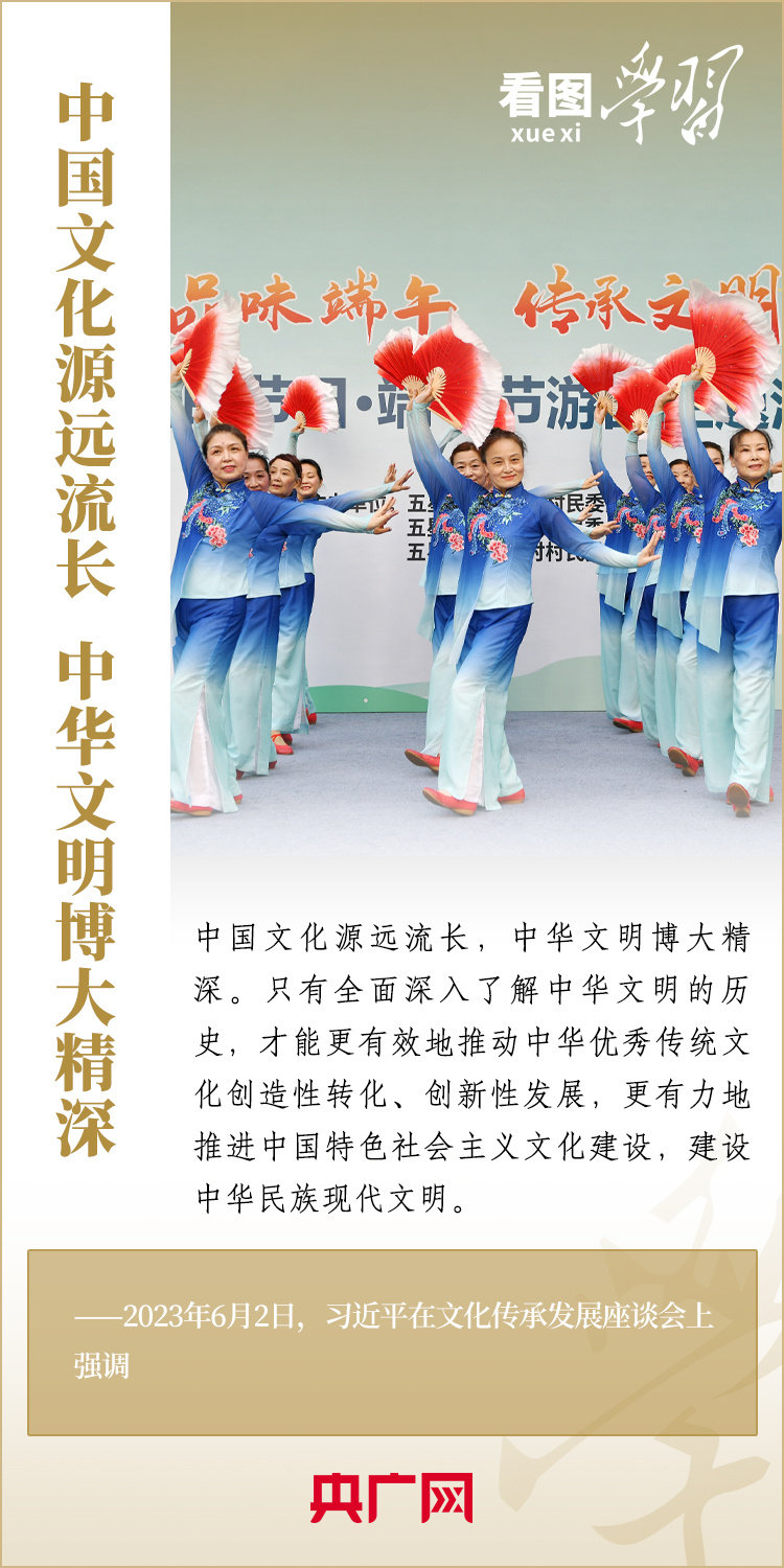 看圖學習｜中華優秀傳統文化是中華民族的文化根脈