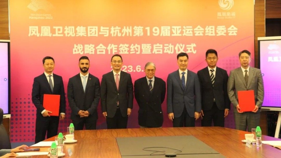 鳳凰衛視集團與杭州亞運會組委會達成戰略合作 攜手做好賽事全球傳播
