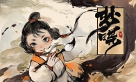 水墨風漢字解謎遊戲《夢蝶》6月29日正式上線Steam！方寸之間，“字”有乾坤！