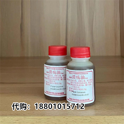 北京大医院溃疡油是什么，适用疖疮的顾客吗？18801015712