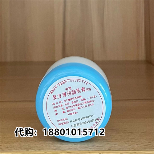 北京协和复方薄荷脑乳膏多少钱一盒，适用蚊虫叮咬的终端用户吗？18801015712