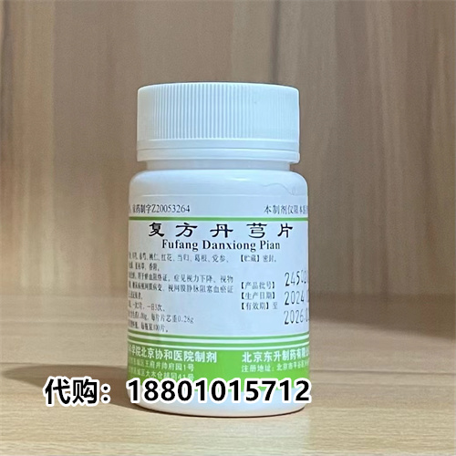 北京三甲医院复方丹芎片需要用几天，适用糖尿病视网膜病变、的应用者吗？18801015712