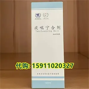 北京三甲医院痰喘宁合剂要用几个疗程，适用上呼吸道感染的小孩吗？159.1102.0327