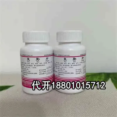 北京知名医院复甦片需要用几天，适用结缔组织病的病者吗？18801015712