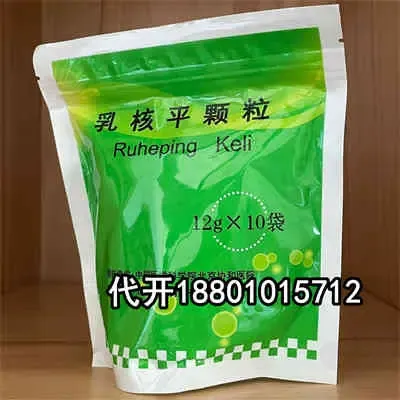 北京协和乳核平禁忌症，适用乳房疼痛的终端用户吗？18801015712