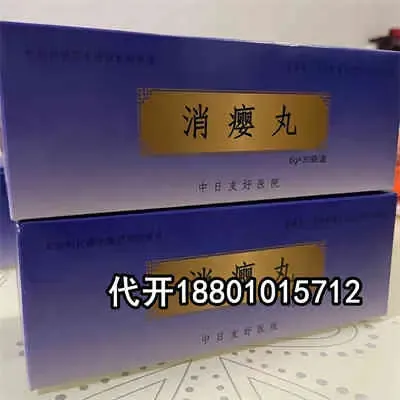 中日友好医院消瘿丸怎么购买，适用喉咙憋闷的体验者吗？18801015712