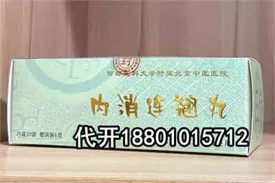 宽街中医院内消连翘丸抹多长时间，适用甲状腺良性肿瘤的享用者吗？18801015712