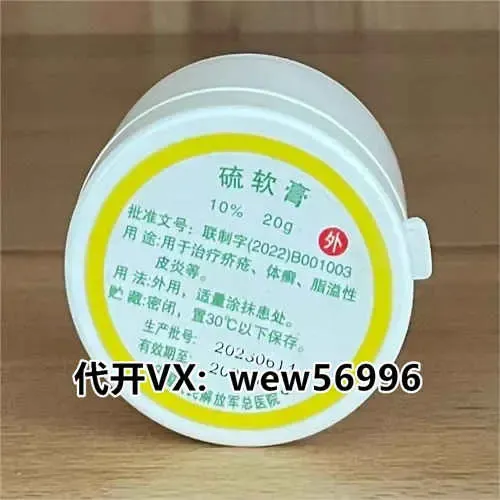 301皮肤科硫软膏多少钱，适用疥疮的疾患者吗？中享网-咨询wew56996