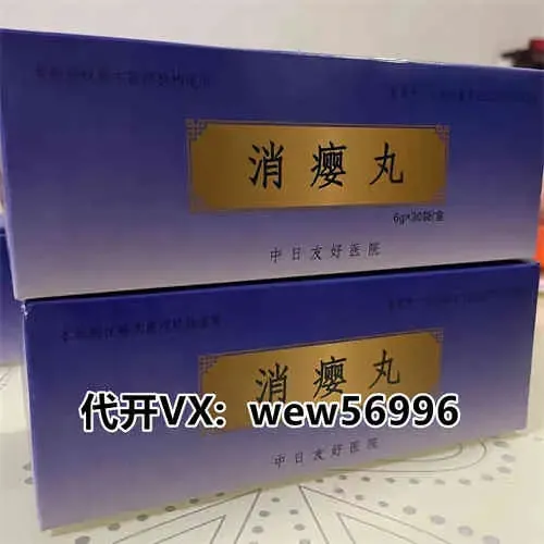 北京三甲医院消瘿丸禁忌症，适用脖子刺痛的顾客吗？中享网-咨询wew56996