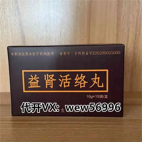 北京中日医院益肾活络丸用法用量，适用尿不尽的病者吗？中享网-咨询wew56996