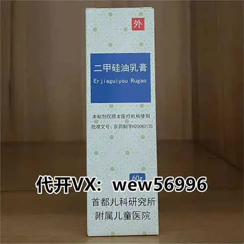 首儿所二甲硅油乳膏效果怎么样，适用皮肤干燥的孩子吗？中享网-咨询wew56996