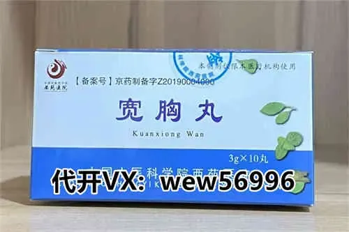 北京三甲医院宽胸丸好使吗，适用乏力的体验者吗？中享网-咨询wew56996