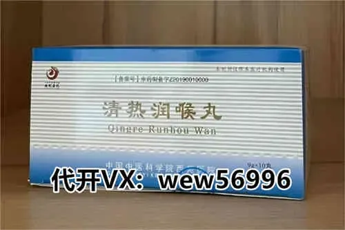 西苑医院清热润喉丸物相作用，适用慢性咽炎的康复者吗？中享网-咨询wew56996