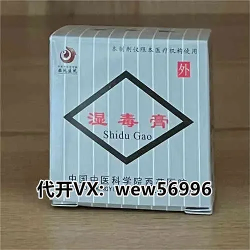 北京三甲医院湿毒膏效果怎么样，适用银屑病的体验者吗？中享网-咨询wew56996