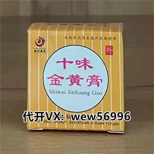 北京西苑医院金黄膏物相作用，适用毛囊炎的体验者吗？中享网-咨询wew56996