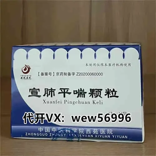 西苑医院宣肺平喘颗粒的副作用，适用喘咳气促的终端用户吗？中享网-咨询wew56996