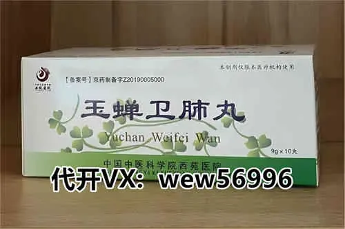 北京西苑医院玉蝉卫肺丸物相作用，适用鼻痒的受益者吗？中享网-咨询wew56996