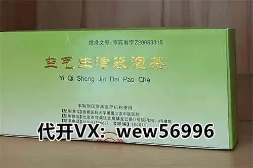 宽街中医院益气生津袋泡茶的副作用，适用糖尿病的病者吗？中享网-咨询wew56996