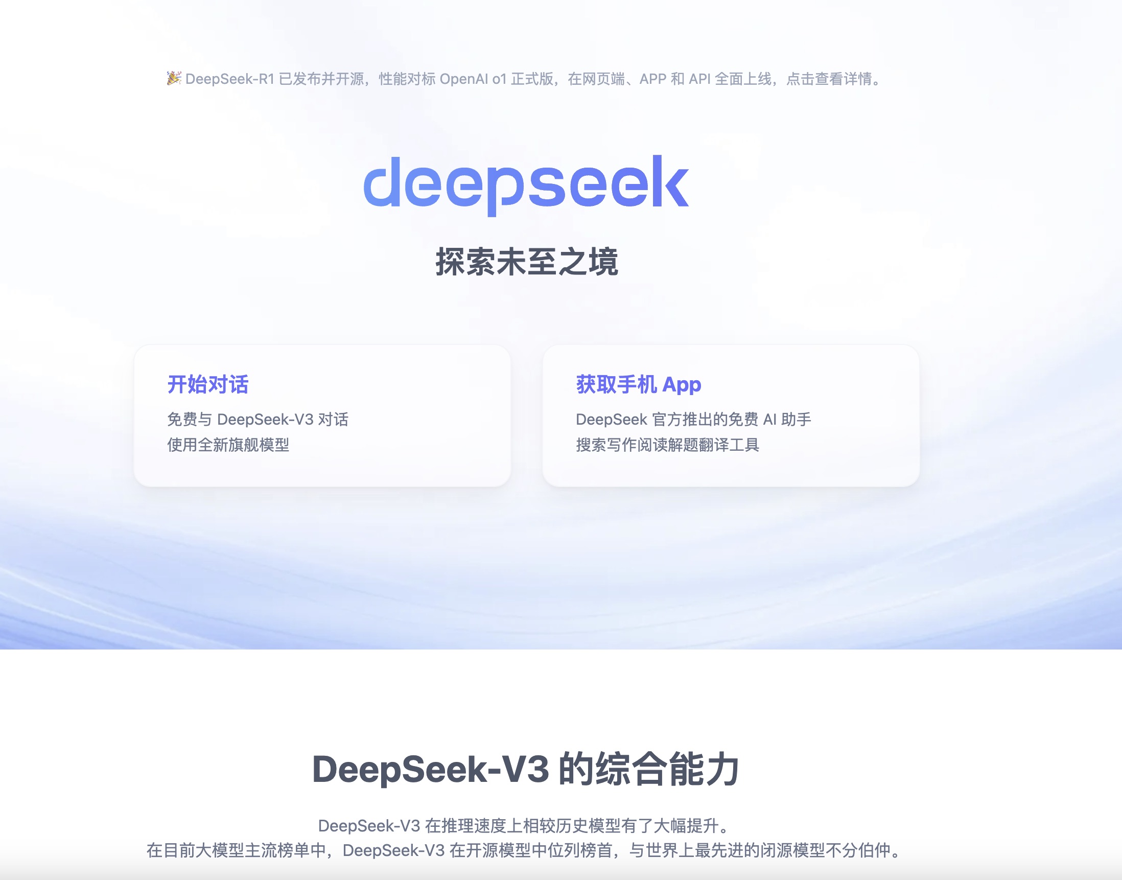 deepseek