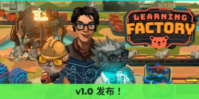 学习工厂|正式版|官方中文|Learning Factory插图1跳跳游戏网