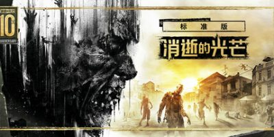 消逝的光芒|10周年纪念版|全DLC|官方中文|支持手柄|Dying Light Definitive Edition插图1跳跳游戏网